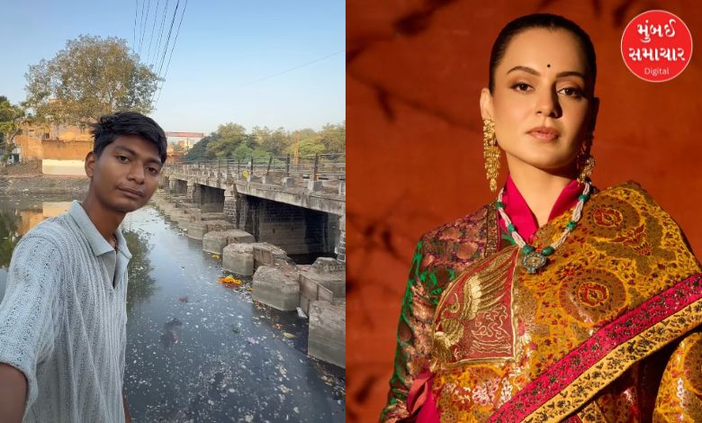 કંગના રનૌત અજનાર નદીમાં ફરી કચરો જોઈ ભડકી: ૮ મહિનાની મહેનત પાણીમાં જતા 'બિટ્ટુ તબાહી'એ વ્યક્ત કરી નારાજગી