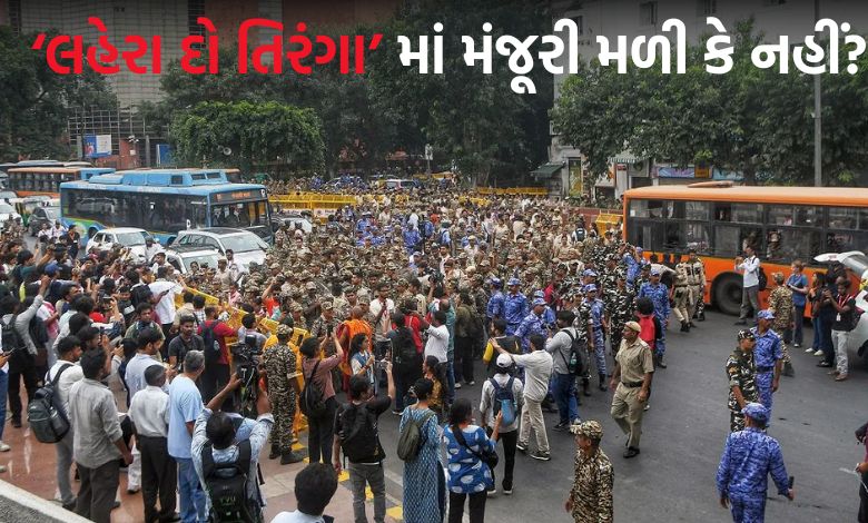 આજે દિલ્હીમાં સીજેપીની ‘લહેરા દો તિરંગા’ કૂચ! કનોટ પ્લેસ વિસ્તારમાં કલમ 163 લાગુ, દિલ્હી પોલીસ એલર્ટ