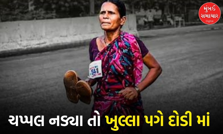 ખુલ્લા પગે મેરેથોન જીતનાર રમાબાઈની મદદે આવી મહારાષ્ટ્ર સરકાર, દીકરીઓના શિક્ષણનો ખર્ચ ઊઠાવશે