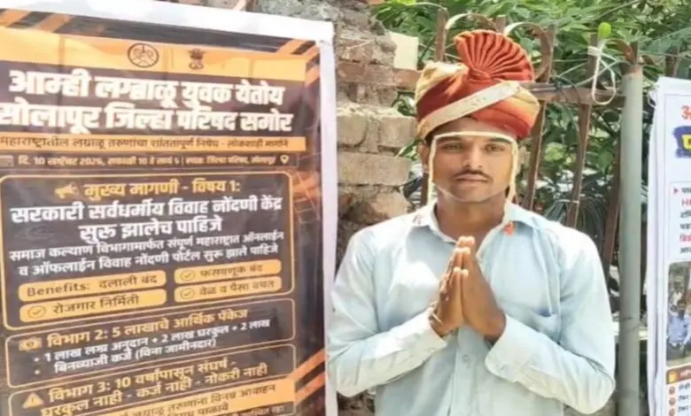 લગ્ન માટે ₹ 1 લાખ આપો: સરકારી વિવાહ નોંધણી પોર્ટલની માંગ સાથે યુવાનનું આંદોલન
