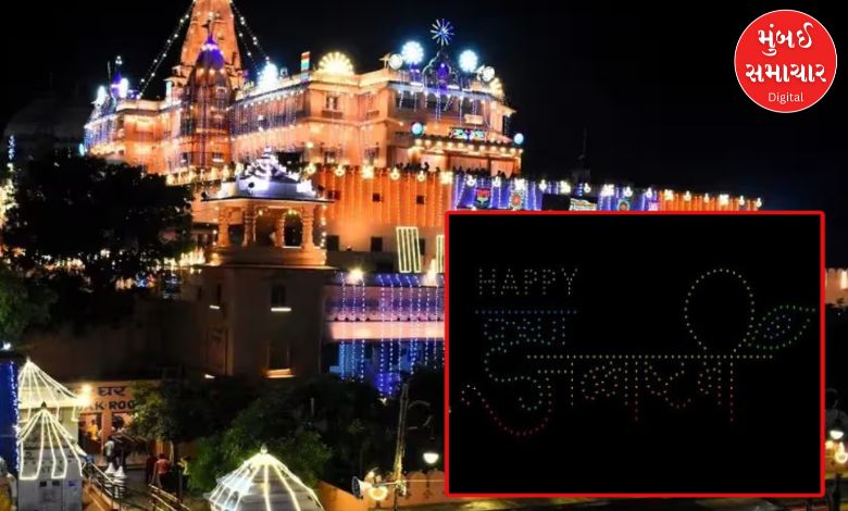 આ જન્માષ્ટમીએ 500 ડ્રોનથી મથુરાનું આકાશ ઝળહળી ઉઠશે કાનુડાની લીલાઓથી! જુઓ કેવી હશે ઉજવણી?