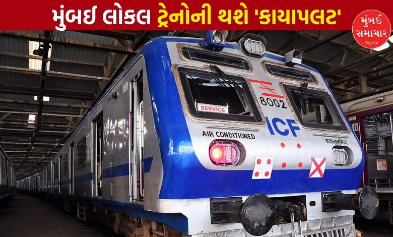 મુંબઈગરા માટે ખુશખબર: 2027 સુધીમાં સૌથી પહેલી