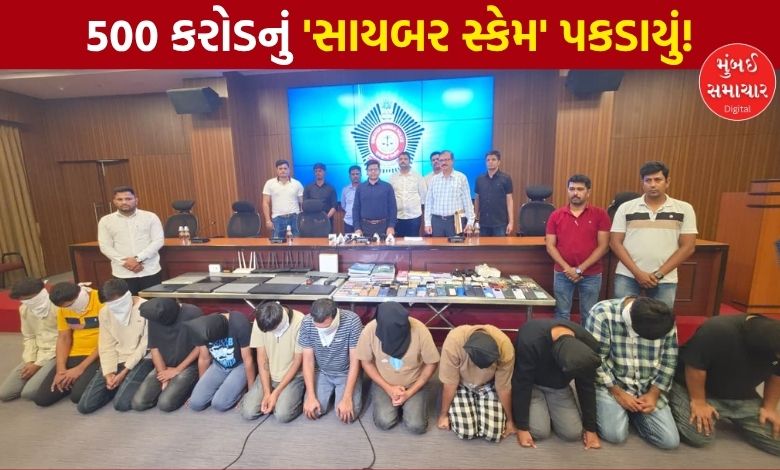 બૅંક અકાઉન્ટ્સ અને સિમકાર્ડ એક્ટિવેટ કરી સાયબર