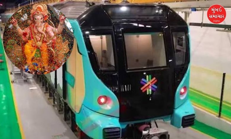 ગણેશોત્સવમાં ગણેશભક્તો માટે મુંબઈ મેટ્રો-થ્રી (એક્વા લાઈન) મધરાતના ૧૨ વાગ્યા સુધી દોડશે