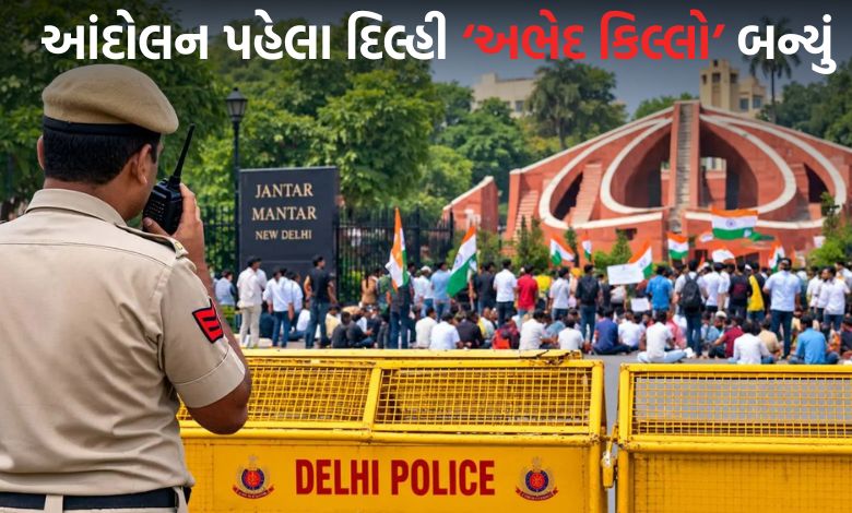 CJPનું વિરોધ પ્રદર્શન: દિલ્હીમાં 26 હજારથી વધુ જવાનો તૈનાત અને ઇન્ટરનેટ સેવા ઠપ, 45 મેટ્રો સ્ટેશનો બંધ