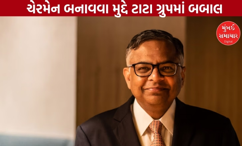 ટાટા ગ્રુપના ચેરમેન તરીકે એન. ચંદ્રશેખરન વધુ પાંચ વર્ષ સેવા આપશે