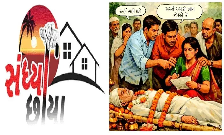 આ તે કેવાં સંતાન?