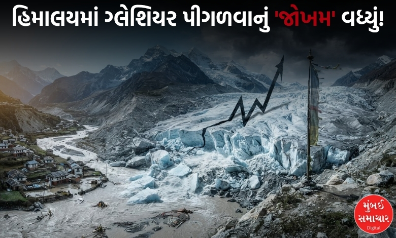 હિમાલયમાં ઝડપથી પીગળતા ગ્લેશિયર અને ક્લાયમેટ ચેન્જનું મોટું જોખમ: નેપાળ પૂર બાદ વૈજ્ઞાનિકોની ચેતવણી