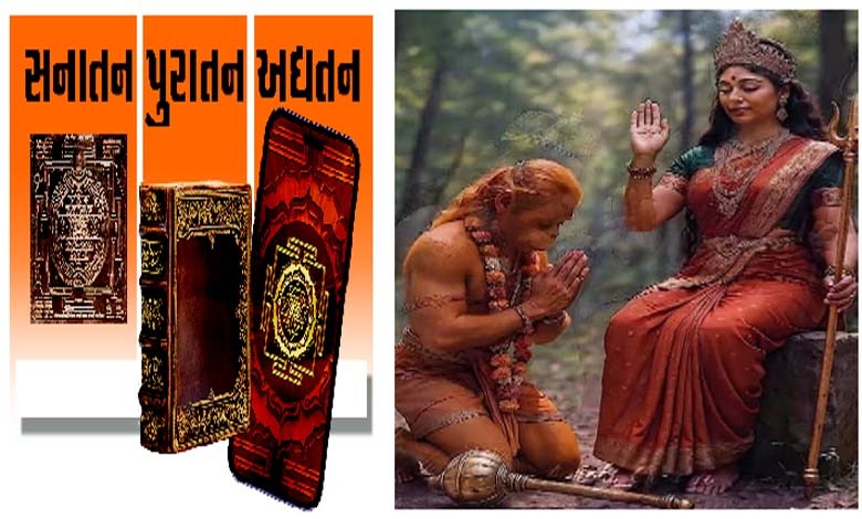 હનુમાન-યોગ ને નવરાત્રિ
