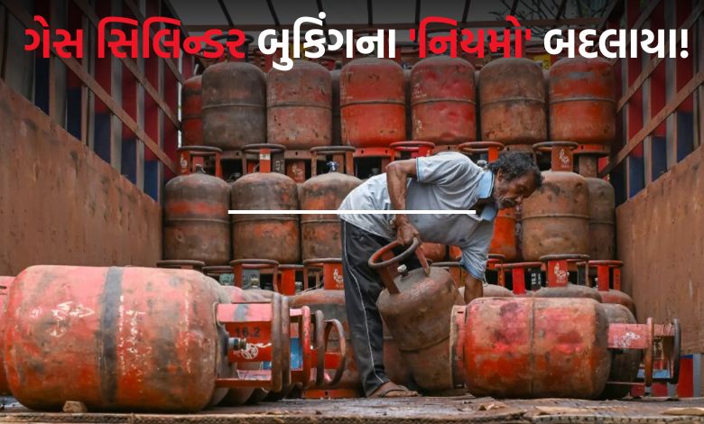 LPG ગેસ સિલિન્ડર ધારકોને રાહત, હવે   ગ્રામીણ વિસ્તારમાં 25 દિવસમાં બુક કરાવી શકાશે સિલિન્ડર