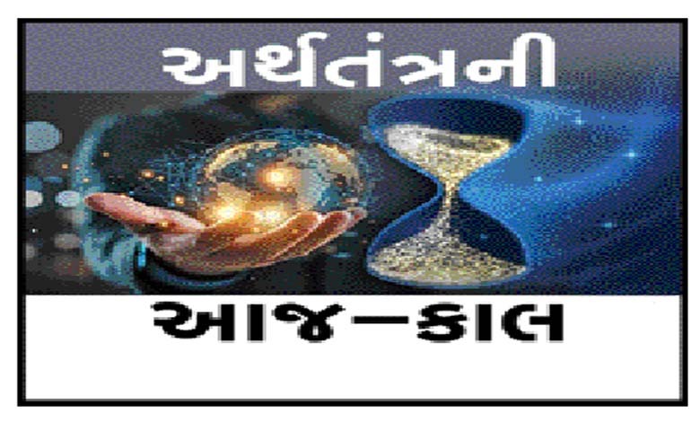 ‘રેપો  રેટ’ની અસર-આડઅસર