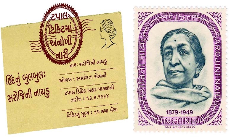 હિંદનું બુલબુલ: સરોજિની નાયડુ