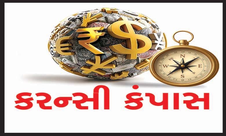 કરન્સી કંપાસઃ ડિલિંગ રૂમથી શોપિંગ બાસ્કેટ સુધી...