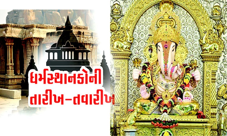 પુણેના શ્રીમંત દગડુશેઠ હલવાઇ ગણપતિ