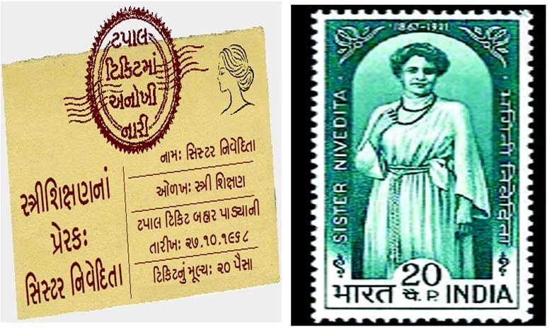 સ્ત્રીશિક્ષણનાં પ્રેરક: સિસ્ટર નિવેદિતા
