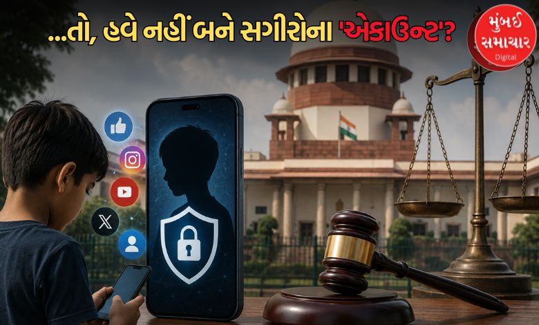18 વર્ષથી નાના સગીરો નહીં બનાવી શકે સોશિયલ મીડિયા એકાઉન્ટ: સુપ્રીમ કોર્ટનો કેન્દ્ર સરકારને કડક કાયદો બનાવવાનો આદેશ