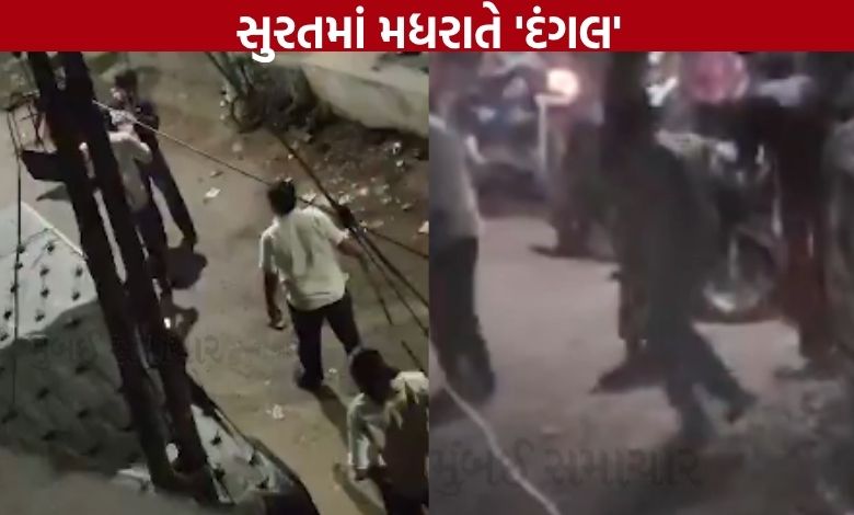 સુરતમાં અડધી રાતે લોહિયાળ જંગ: મકાન ખાલી કરાવવા મુદ્દે પાવડા અને લાકડાના ફટકા સાથે હિંસક હુમલો, જુઓ વાયરલ વીડિયો!