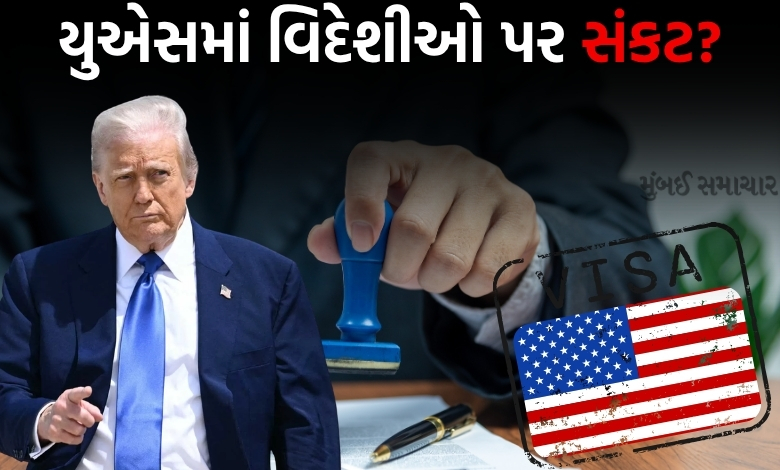 અમેરિકા બે લાખ વિદેશીના વિઝા રદ કરશે: રાજકીય આશ્રય માગનારા અસંખ્ય લોકો વિઝા સ્ટેટસ ગુમાવશે