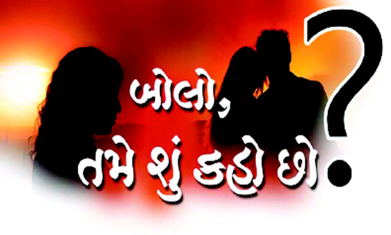 તમે રિસામણાં તરફથી કે મનામણાં તરફથી?!