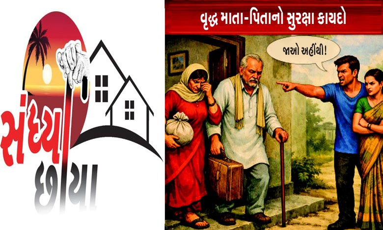 આવો છે આ આવકારદાયક કાયદો...