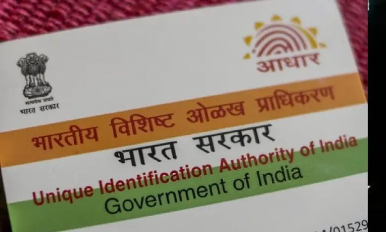 Aadhaar, India's digital ID system, is the most trusted in the world, according to the government.