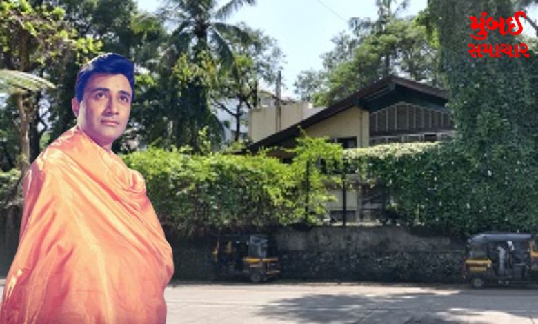 Dev Anand Juhu Bungalow