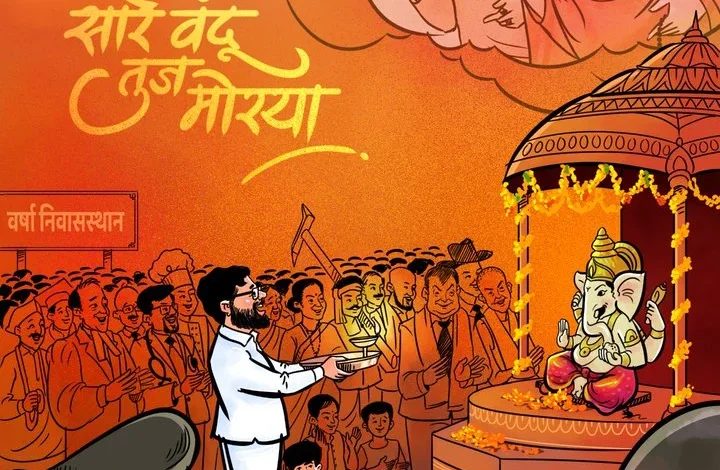 Ganesh utsav