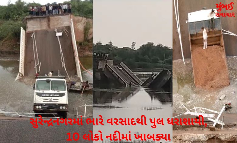 Surendra Nagar-Vadhwan bridge collapse
