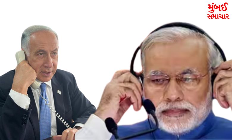 Netyanahu and Modi Call