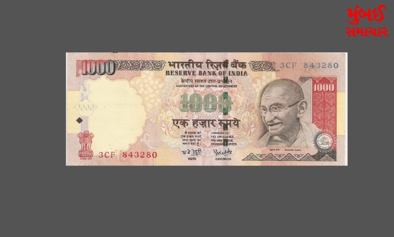 1000 rupees