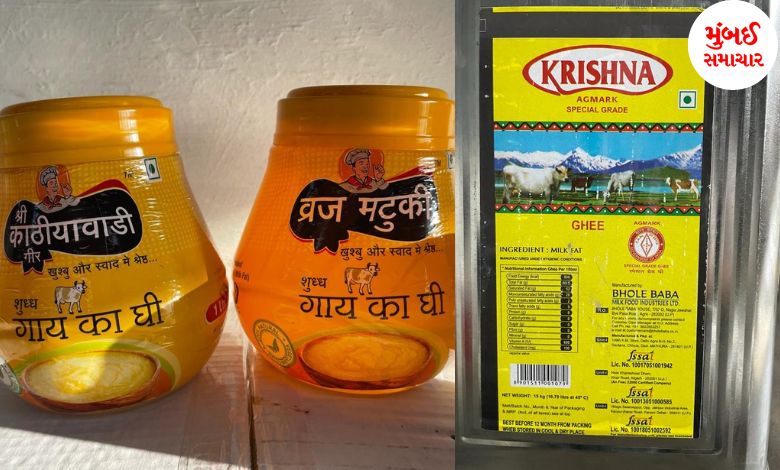 Duplicat Ghee