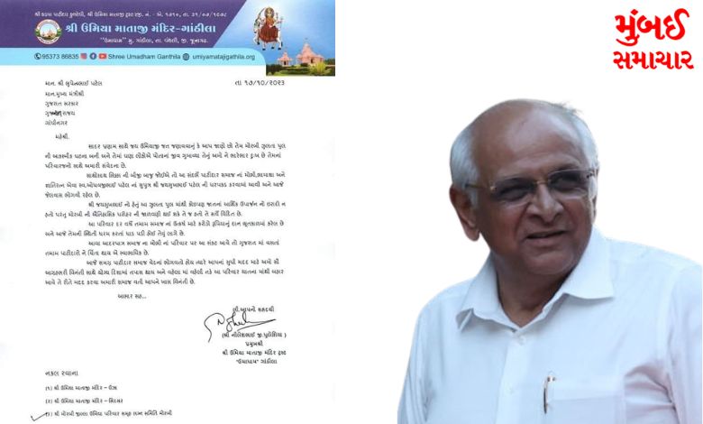 Patidar community submitted to the Chief Minister in support of Jaysukh Patel