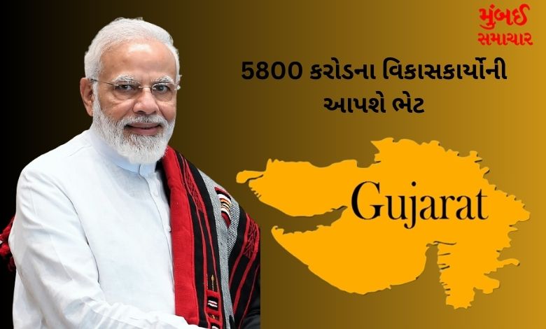 PM's Gujarat tour, Rs. 5800 crore development works will be gifted