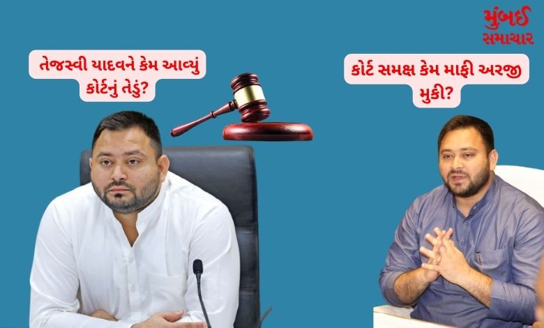 Tejashwi Yadav