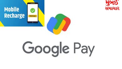 Mobile phone recharge with Google Pay? Important news has arrived...