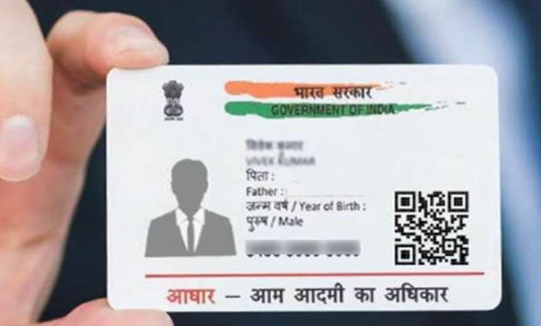 Aadhar Card