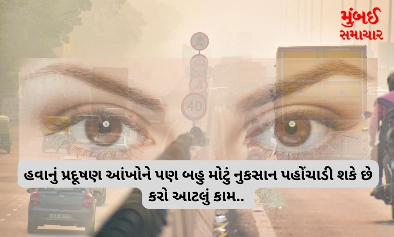 eye care tips for pollution