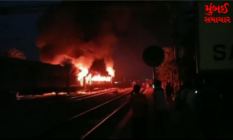 Train Fire New Delhi to Darbhanga 2023