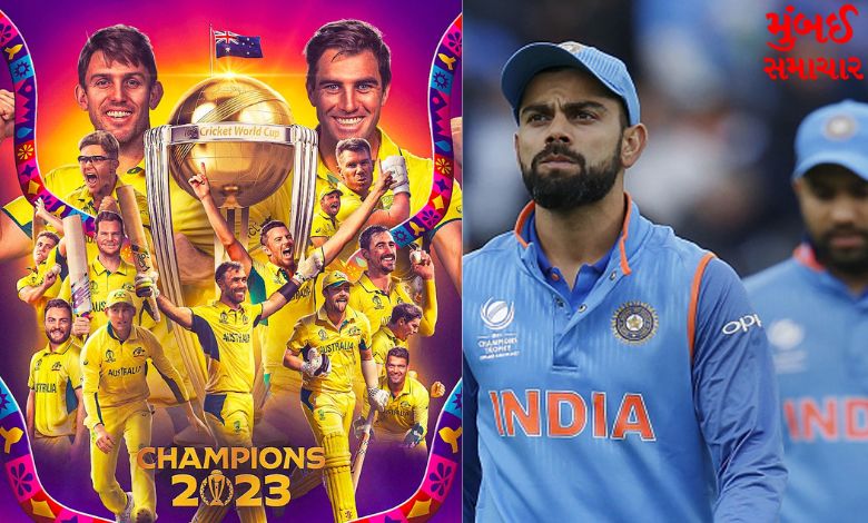India's humiliating defeat against Australia in cricket match 2023