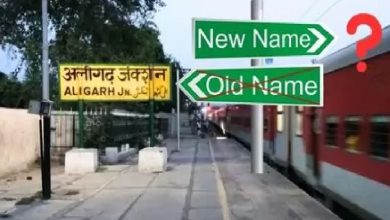 So will this name be kept instead of Aligarh...
