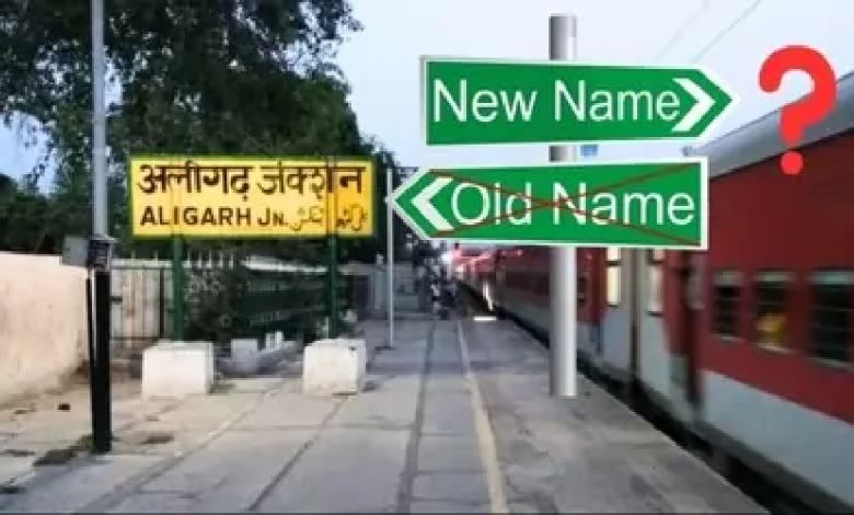 So will this name be kept instead of Aligarh...