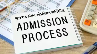 Gujarat University Admission