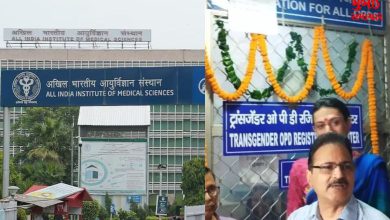 Delhi-AIIMS started Transgenders Clinic