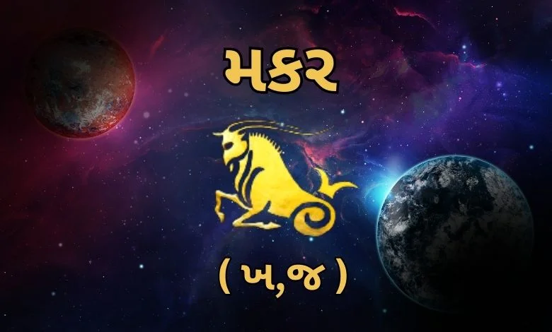 Today's horoscope (18-03-25):