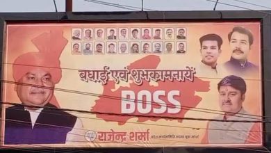 A large hoarding in Gwalior displaying Narendra Singh Tomar with the word "BOSS" written prominently, fueling speculations about his potential candidacy for the next Chief Minister of Madhya Pradesh.