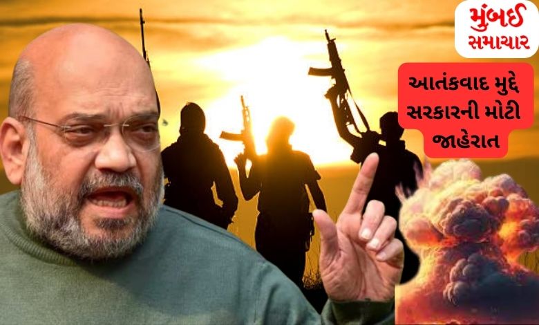 Home Minister's big announcement after Poonch attack
