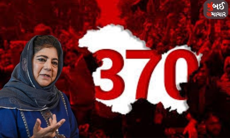 Mehbooba commented on Supreme's decision on Article 370, 'This is not Allah's decision'