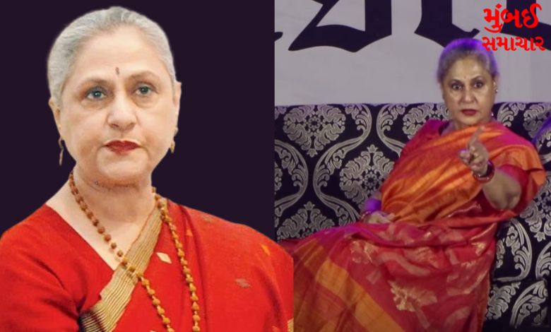 Who did Jaya Bachchan say chillao mat... the video went viral ​