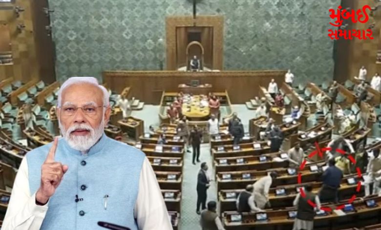 PM Modi gave this statement on the incident of security breach in Parliament.