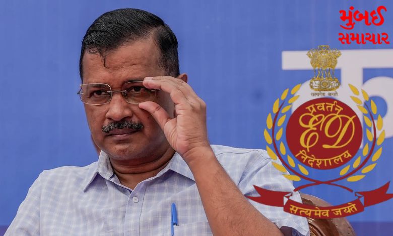 ED again sent notice to Arvind Kejriwal, know why?